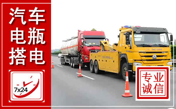 通海吊车,汽车救援吊车电话