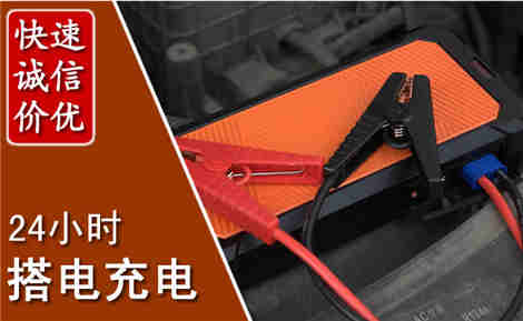 通海汽车搭电场景与案例