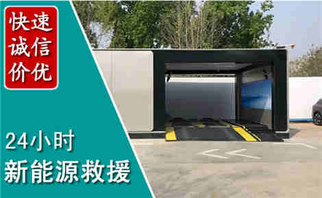 通海新能源汽车救援场景与案例