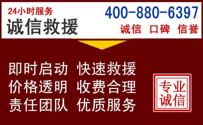 通海汽车救援 通海汽车救援
