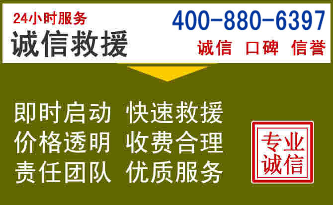 通海汽车救援电话 通海汽车救援电话