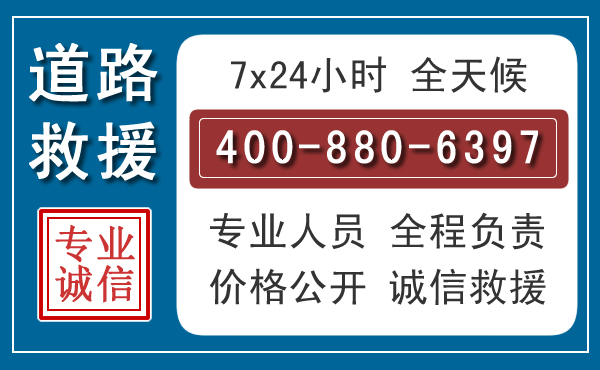 通海长春拖车电话 通海长春拖车电话